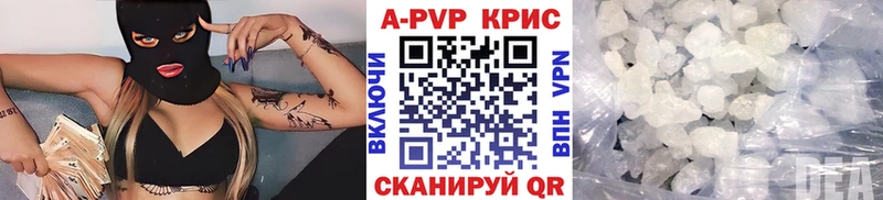 Alpha PVP кристаллы  Новочебоксарск 