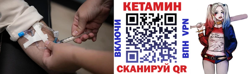 КЕТАМИН VHQ  Новочебоксарск 