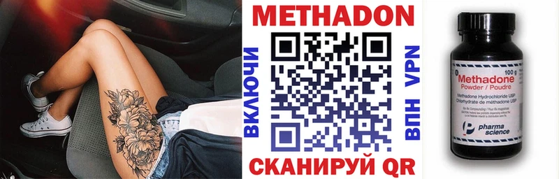 МЕТАДОН VHQ  kraken ONION  Новочебоксарск 